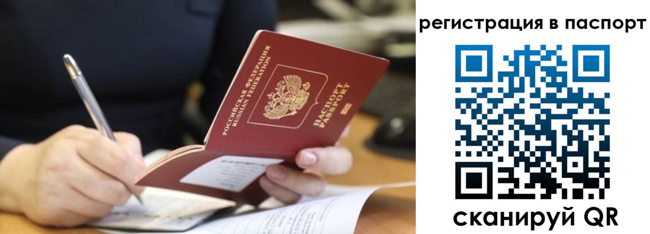 прописка ребенка в Черняховске