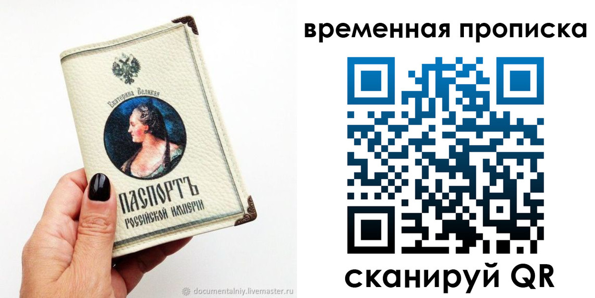 прописка ребенка в Черняховске