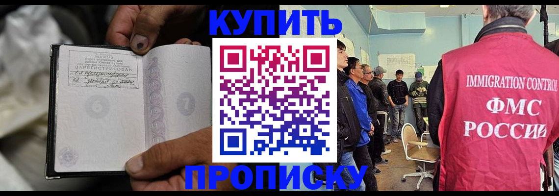 прописка иностранных граждан в Черняховске