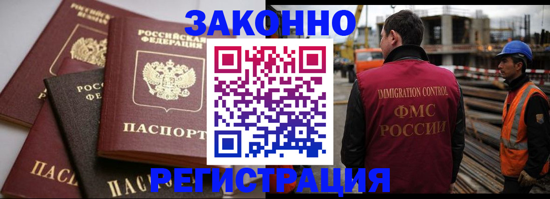 прописка для военкомата в Черняховске