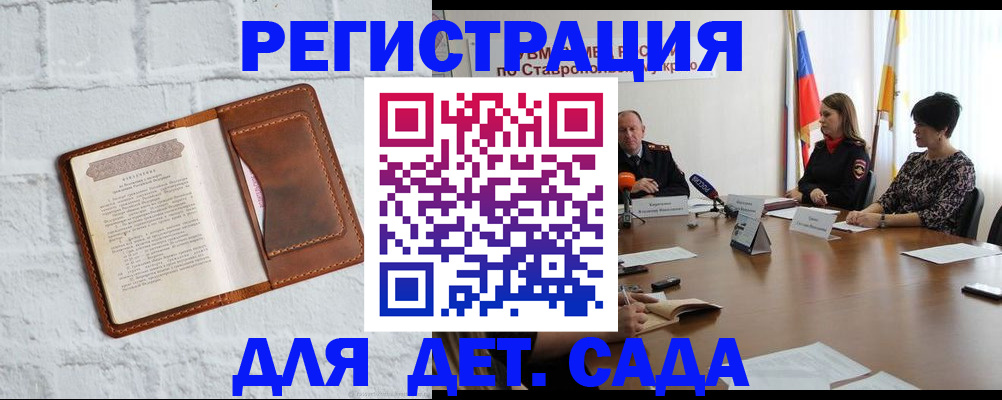 временная прописка в Черняховске