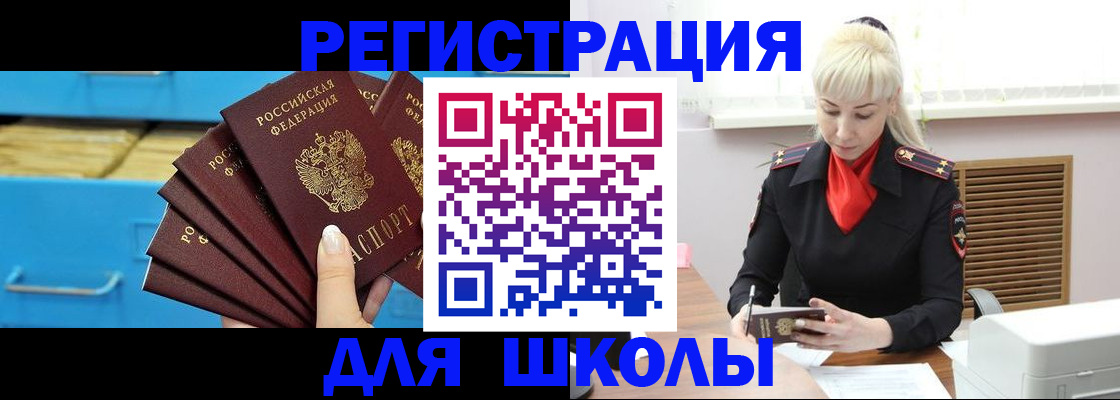 прописка иностранных граждан в Черняховске