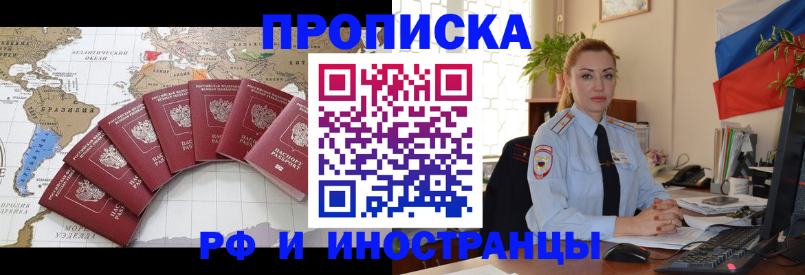 временная регистрация 2025 в Черняховске