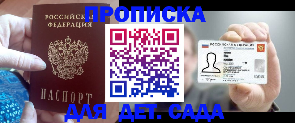 временная регистрация недорого в Черняховске