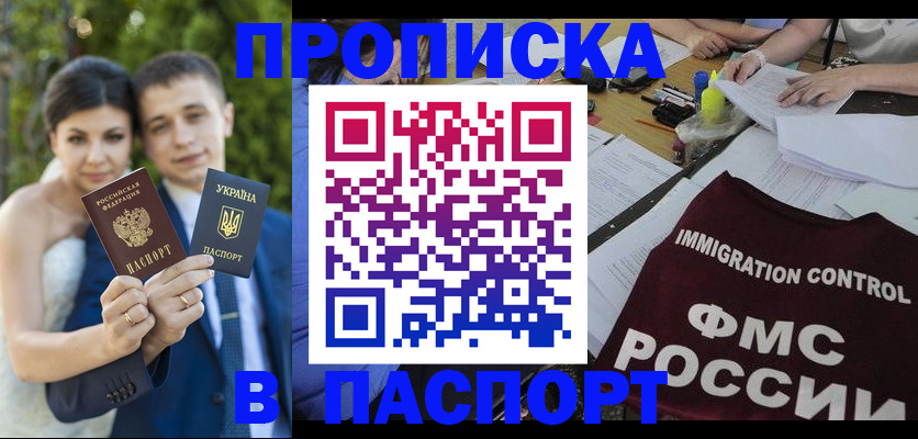 прописка иностранных граждан в Черняховске
