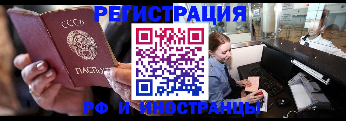 временная регистрация собственник в Черняховске