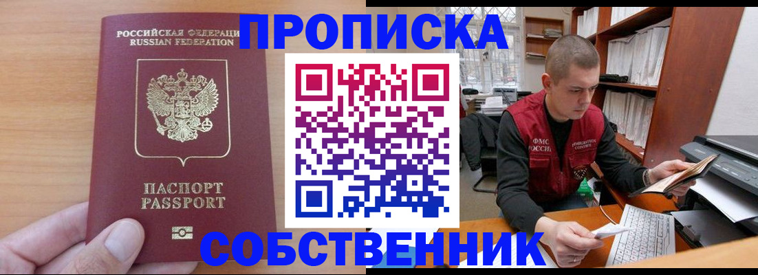 временная регистрация для школы в Черняховске