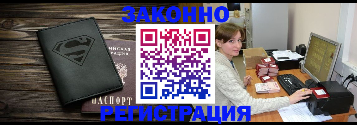 временная регистрация для всех в Черняховске