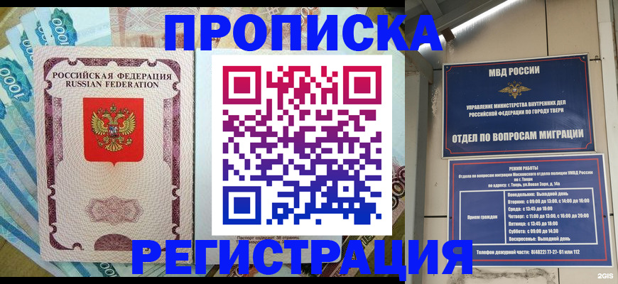 временная регистрация собственник в Черняховске